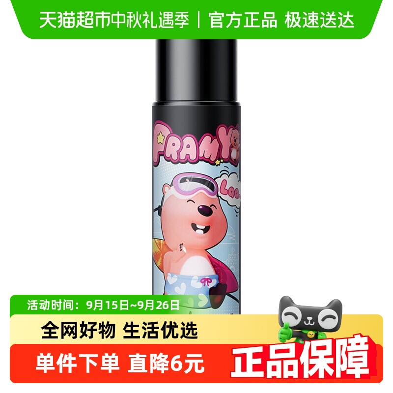 PRAMY柏瑞美联-loopy2.0喷雾