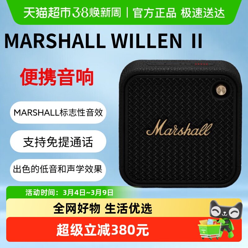 MARSHALL WILLEN Ⅱ马歇尔便携无线蓝牙音箱迷你小音响低音炮户外