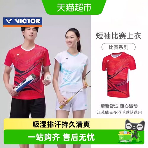 VICTOR清爽舒适针织短袖羽毛球服