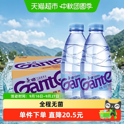 Ganten景田纯净水春笋瓶身
