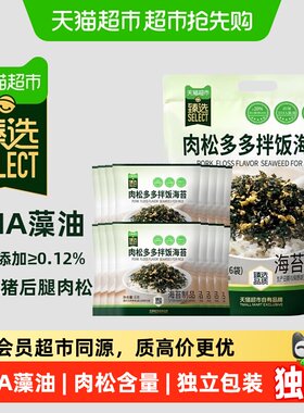 猫超臻选DHA肉松拌饭海苔
