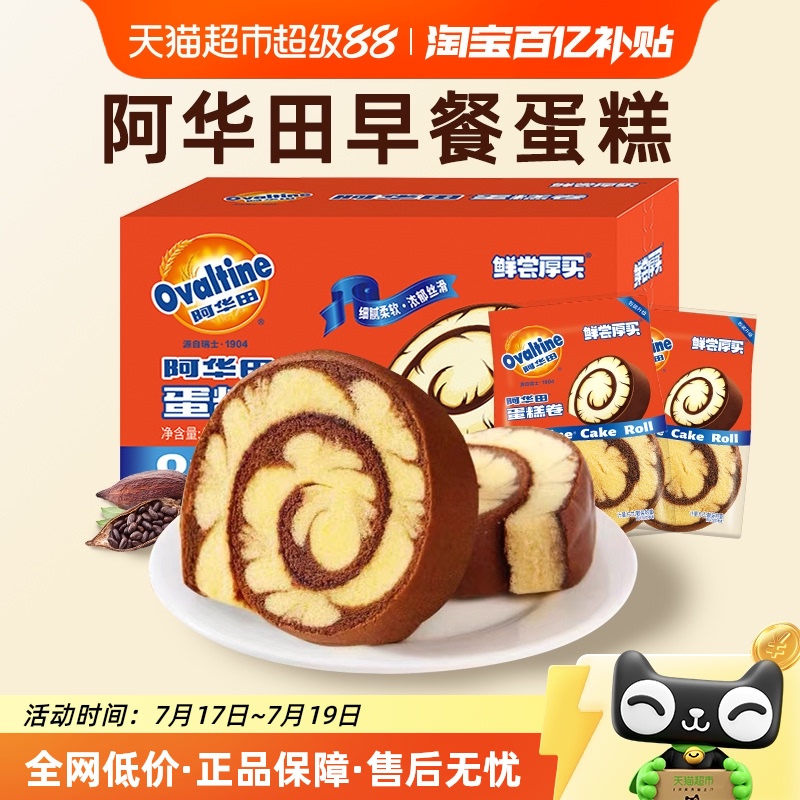 阿华田可可蛋糕卷400g×1箱