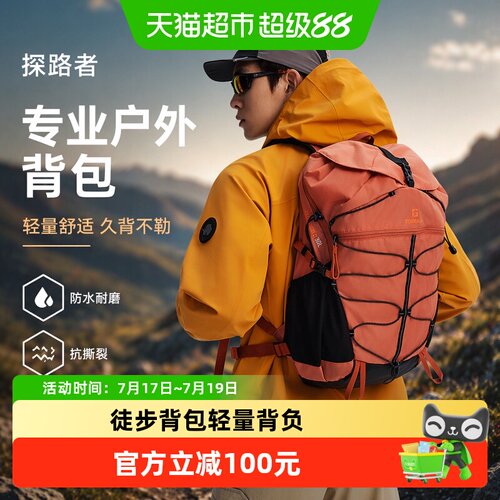 探路者30升登山包久背不勒