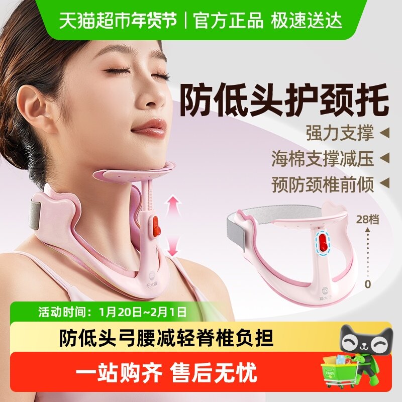 猫太子颈托护颈脖子前倾调节颈部夏季办公防低头颈椎固定护脖神器,居家日用,护膝/护腰/护肩/护颈,淘宝优惠券,粉丝福利购,淘宝优惠卷