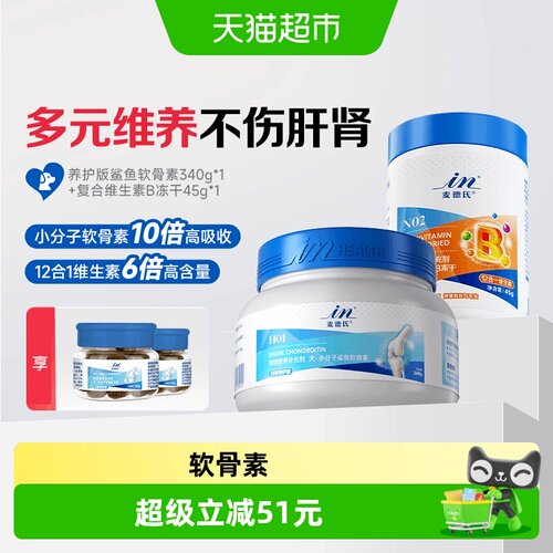 麦德氏养护版软骨素+维生素b组合