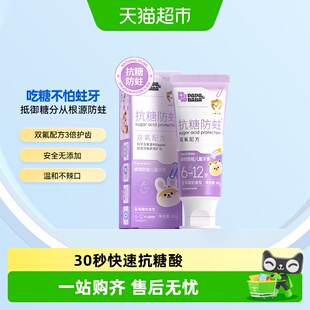 Papa&Baba6-12岁抗糖儿童牙膏奥拉氟双氟防蛀婴儿宝宝牙膏防蛀牙