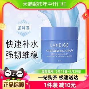 试用装 Laneige 兰芝夜间修护睡眠面膜提亮舒缓涂抹式 补水保湿 15ml