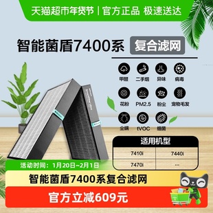 Blueair/布鲁雅尔滤网7410i 7440i 7470i适用复合型过滤芯