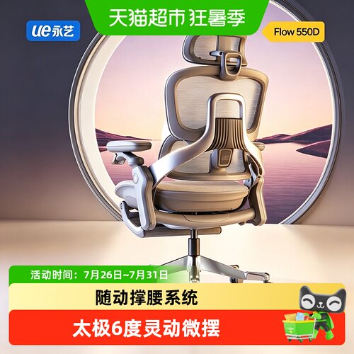 永艺人体工学椅电脑椅久坐舒适
