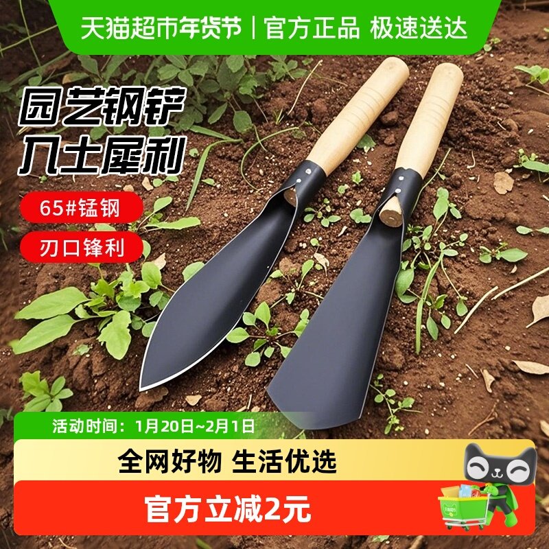 园艺锰钢小铲子木柄除草挖野菜种花种菜工具户外花卉挖土铁铲铁锨,鲜花速递/花卉仿真/绿植园艺,其它园艺用品,淘宝优惠券,粉丝福利购,淘宝优惠卷