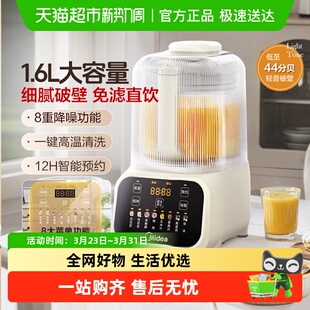 美 破壁机家用全自动大容量多功能豆浆机榨汁机一体轻音辅食机