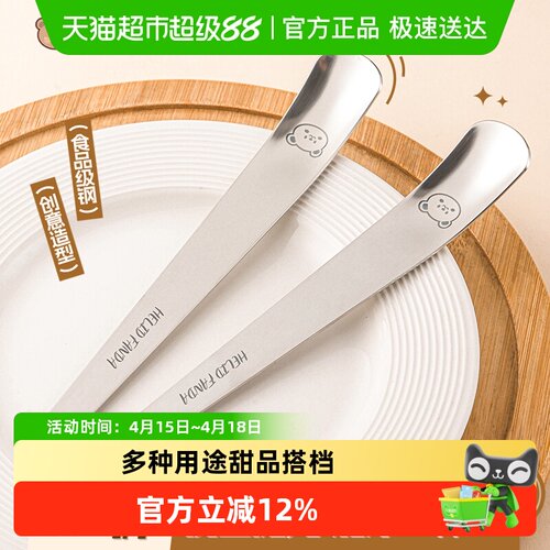 沃德百惠酸奶304不锈钢材质勺子