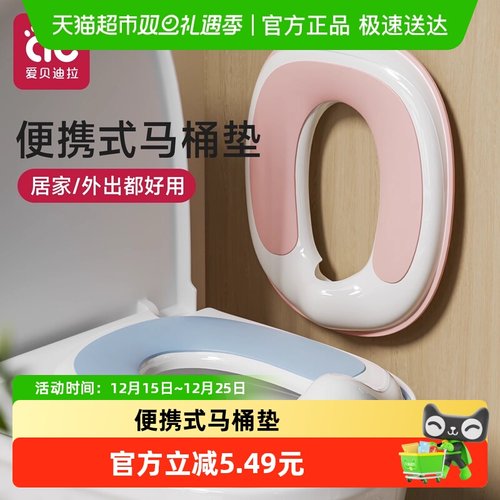 爱贝迪拉辅助小便器马桶坐便圈