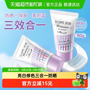Naris/娜丽丝素颜防晒霜妆前乳50g身体遮瑕脸部隔离提亮三合一