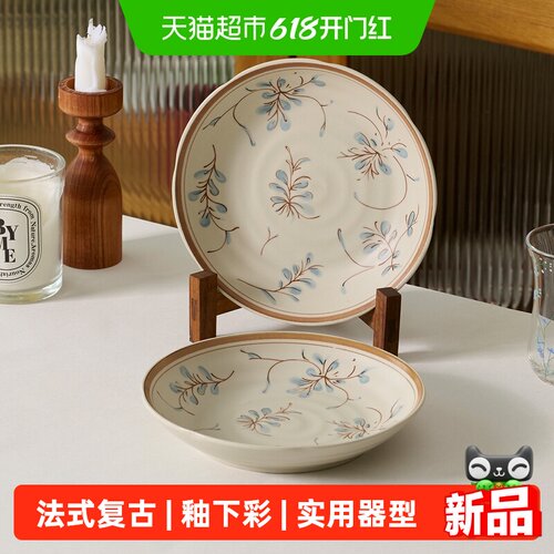 肆月加厚陶瓷安心釉下彩圆盘
