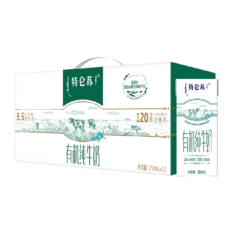 特仑苏有机纯牛奶3.6g蛋白质苗条装250mLx12包营养早餐,咖啡/麦片/冲饮,纯牛奶,淘宝优惠券,粉丝福利购,淘宝优惠卷