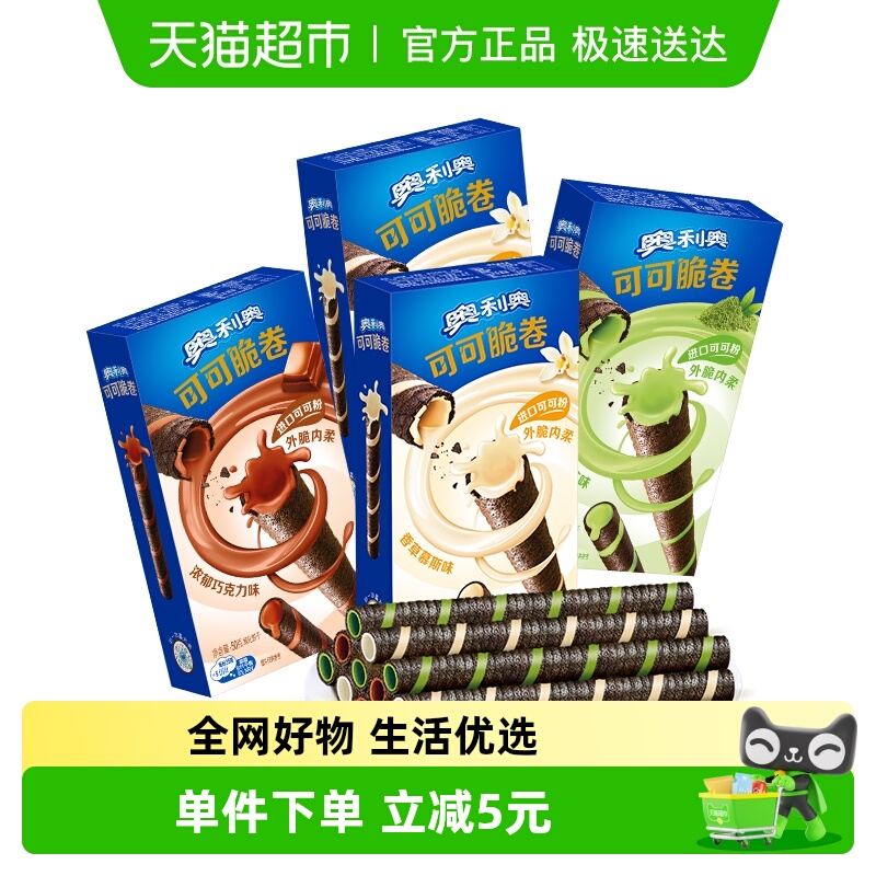 奥利奥巧克力卷