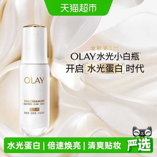 Olay水光小白瓶精华组合套装