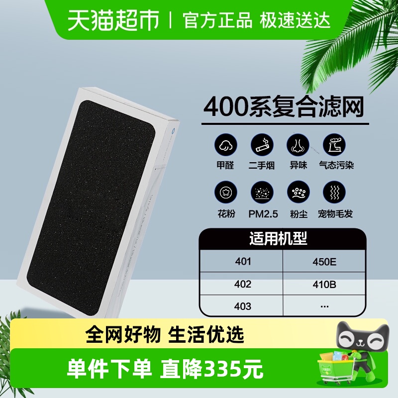 Blueair布鲁雅尔403系滤网适用 NGB升级版复合型除二手烟过滤芯