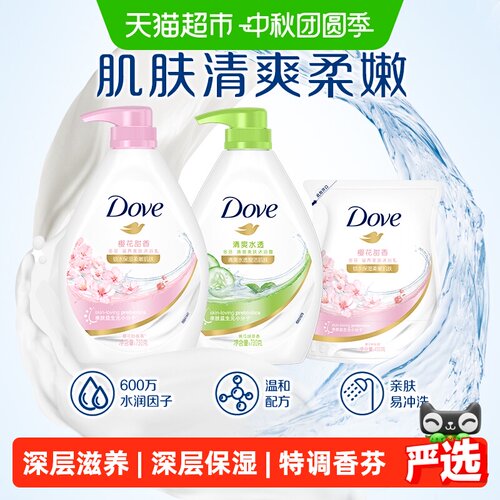 多芬樱花甜香美肌沐浴露1860g