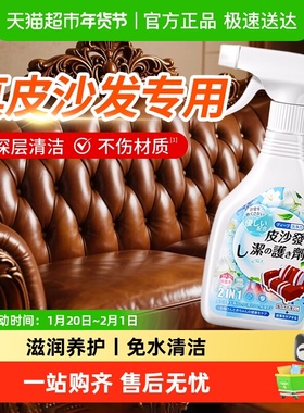 真皮沙发清洁剂去污保养护理油专用清洗剂洗神器擦座椅清理神器膏