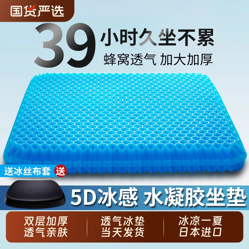 夏季蜂窝凝胶汽车坐垫夏季椅子垫办公室久坐硅胶冰垫座垫学生屁垫