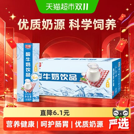 光明原味酸牛奶饮品整箱早餐奶酸奶190ml*24盒