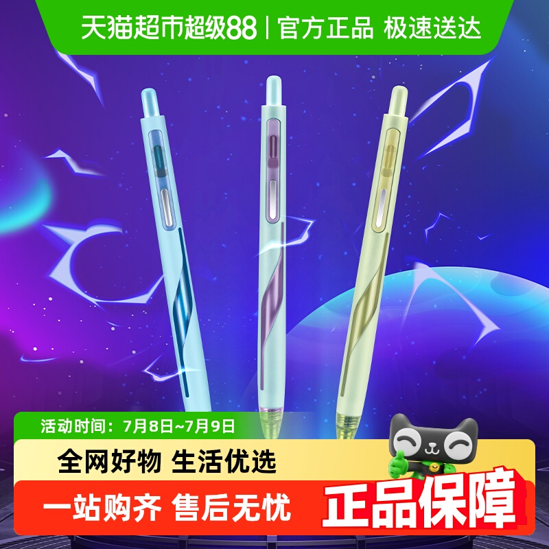 点石制笔自动铅笔低重心时空舱