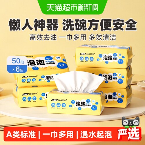 小植家厨房去油污家用清洁纸湿巾