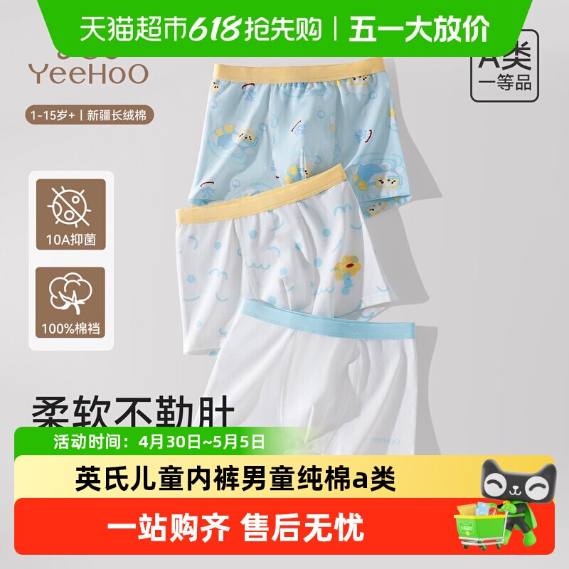 YEEHOO/Ӣ�϶�ͯ�ڿ���ͯ����a���Ľǿ��д�ͯ�к��¿��־�ƽ�ǿ� 72.87Ԫ(��88VIP 95��)