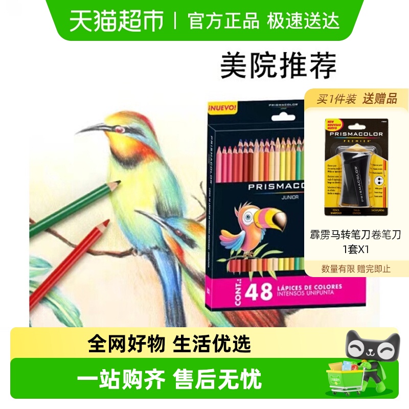 Prismacolor美国霹雳马彩铅