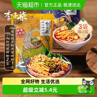 246g 2袋 1袋柳州特产 15g加量包 李子柒方便速食螺蛳粉240g