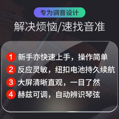 德因美手工制作小提琴儿童小提琴调音器