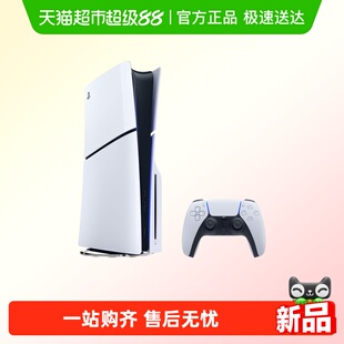 索尼（PLAYSTATION）国行PS5 Slim光驱版 游戏主机