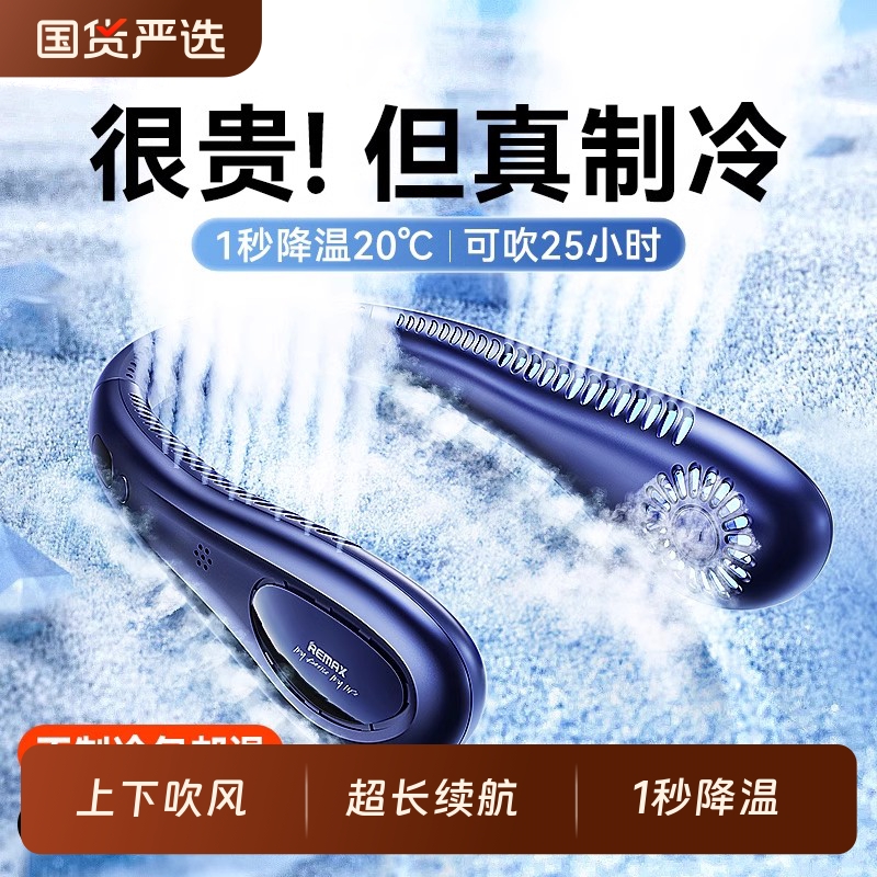 【1秒降温】挂脖风扇小型迷你便携式随身空调usb静音挂脖子无叶懒人学生上课户外露营制冷超长续航降温神器