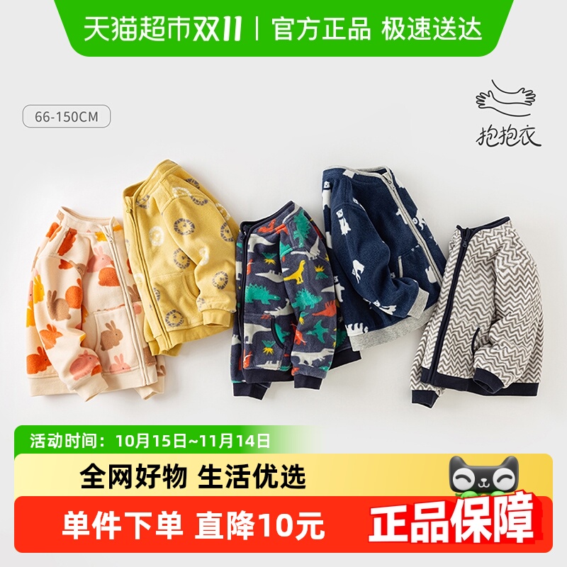 戴维贝拉童装儿童摇粒绒抓绒衣