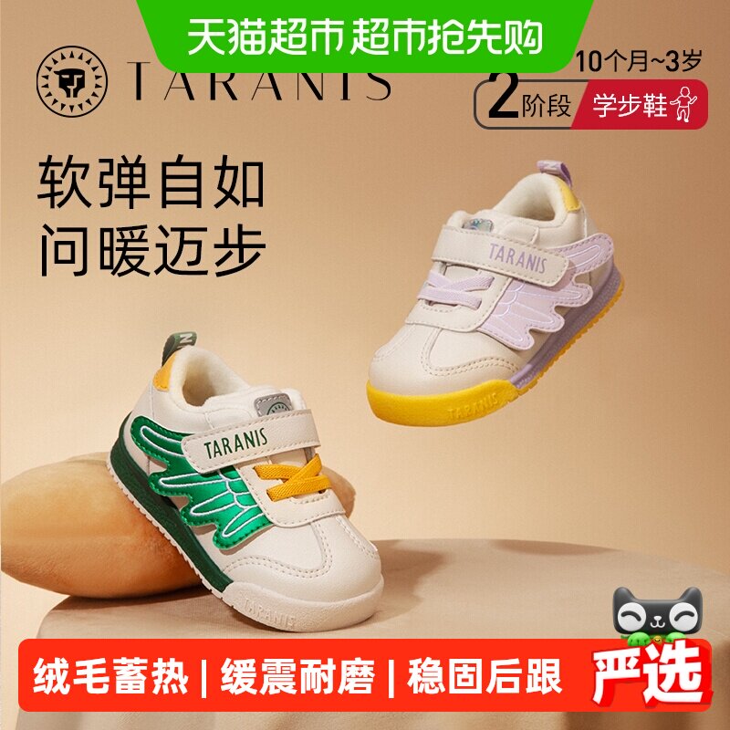 泰兰尼斯加绒软底学步鞋 多款任选 122元 - 86线报