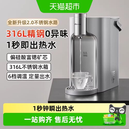 小熊即热式直饮机免安装母婴级