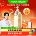 浅香百合氨基酸沐浴露深层清洁嫩肤提亮清爽持久留香正品沐浴液