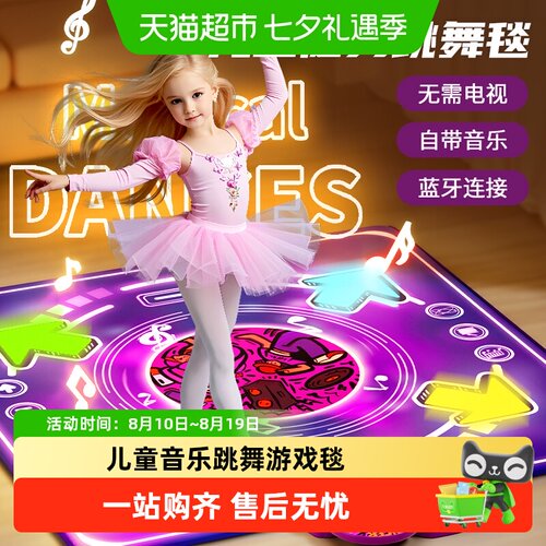 斯纳恩儿童音乐跳舞游戏毯游戏机