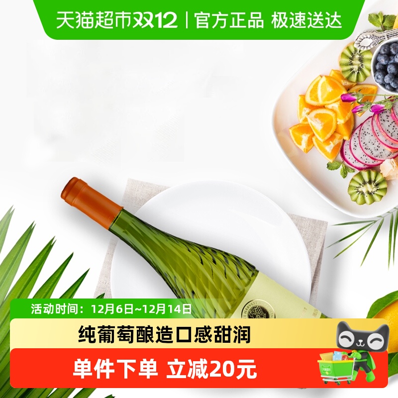 张裕贵馥晚采白甜白葡萄酒