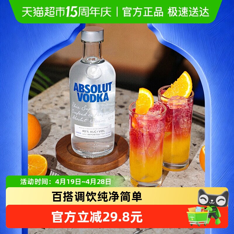 Absolut绝对伏特加原味500ml*2瓶瑞典进口洋酒烈酒鸡尾酒特调