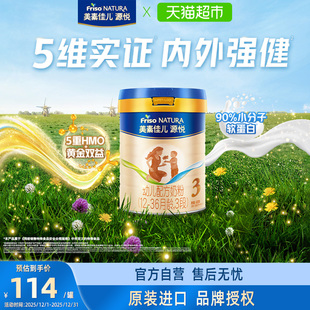 36月 美素佳儿源悦幼儿配方奶粉 3段400g×1 新国标