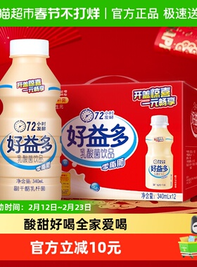 好益多乳酸菌饮料340ml*12瓶添加益生元发酵儿童零脂肪整箱批发