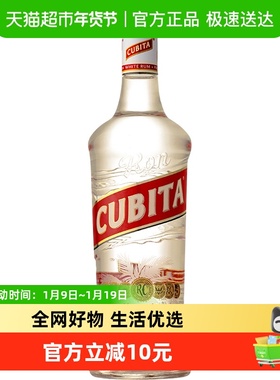 美国原装进口古贝塔白朗姆酒750ml鸡尾酒基酒调酒CUBITA RUM洋酒