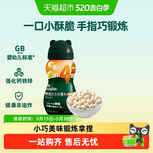 英氏宝宝小软饼安抚大牙出游便携
