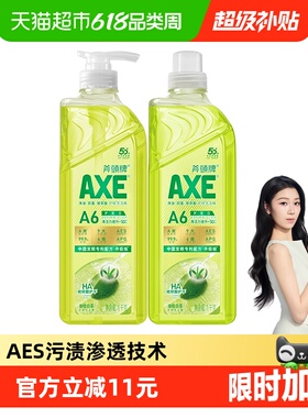 AXE/斧头牌油柑白茶护肤洗洁精1kg*2优选白茶精华敏感肌适用