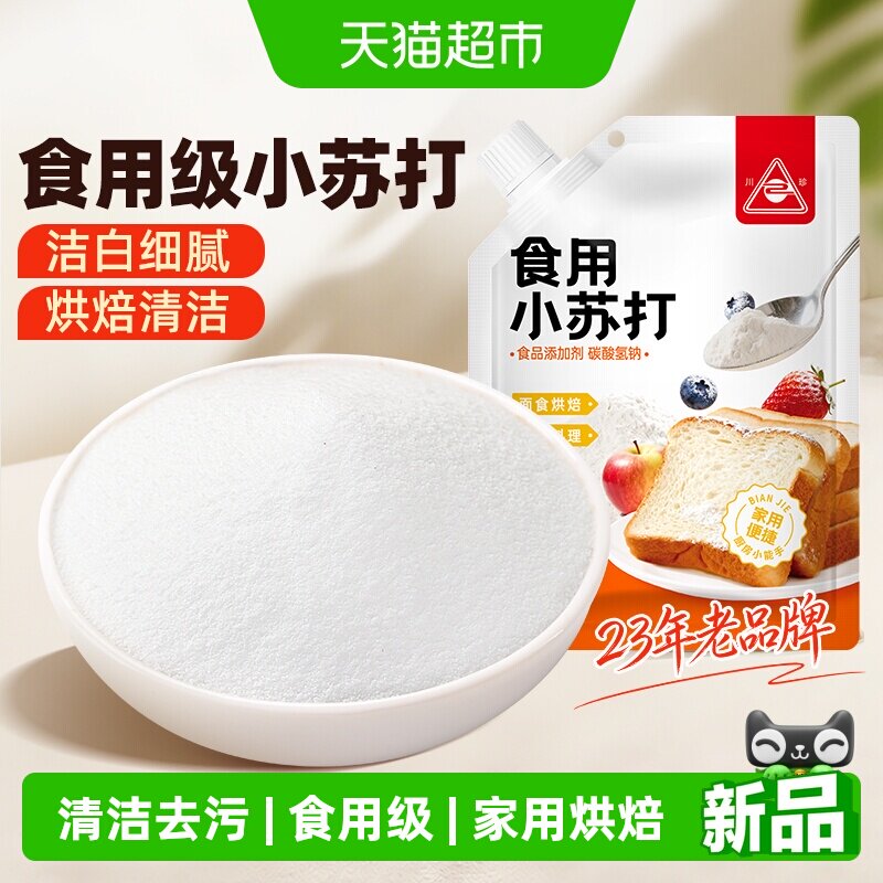 川珍食品级小苏打清洁去污300g图片