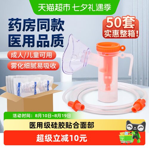 安其生医用雾化面罩成人专用