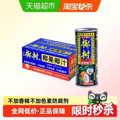 椰树正宗椰树牌椰果椰汁椰子汁